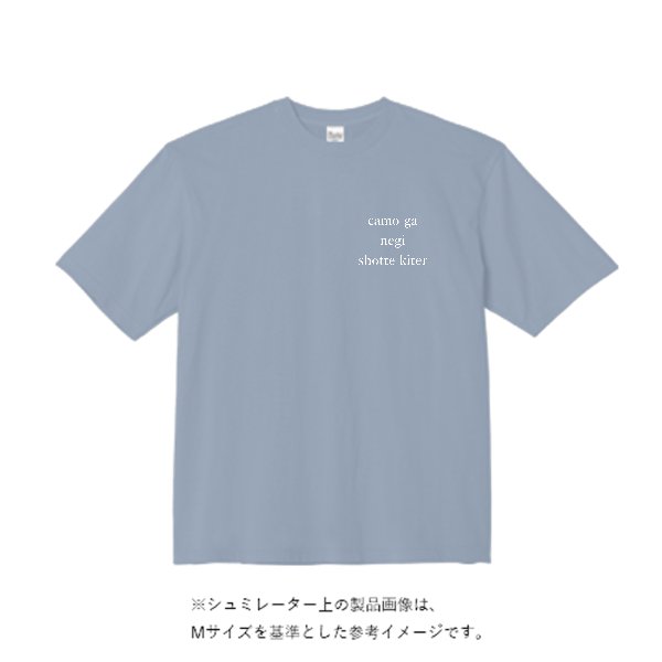 5.6オンス ビッグシルエット Tシャツ - タカハマライフアート