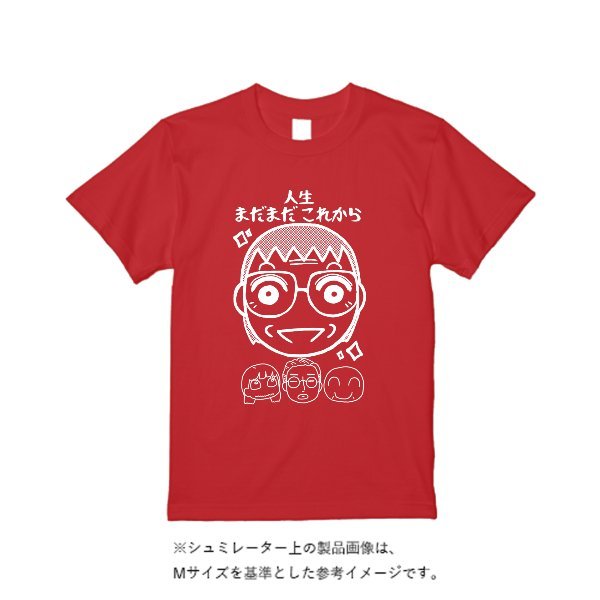 5.6オンス ヘビーウエイトTシャツ - タカハマライフアート