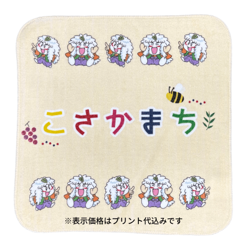 全面プリント綿タオル(プリント代込み10枚〜)
