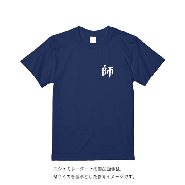 6.2オンス プレミアム Tシャツ - タカハマライフアート