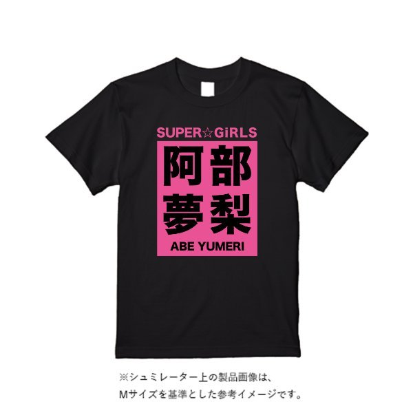 6.2オンス プレミアム Tシャツ - タカハマライフアート