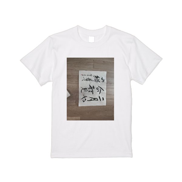 6.2オンス プレミアム Tシャツ - タカハマライフアート