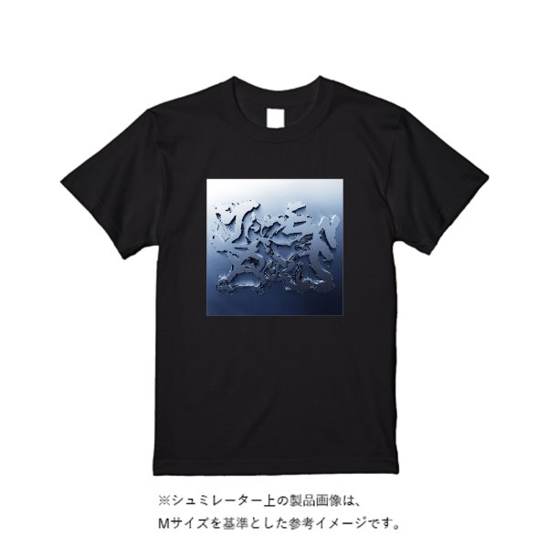6.2オンス プレミアム Tシャツ - タカハマライフアート