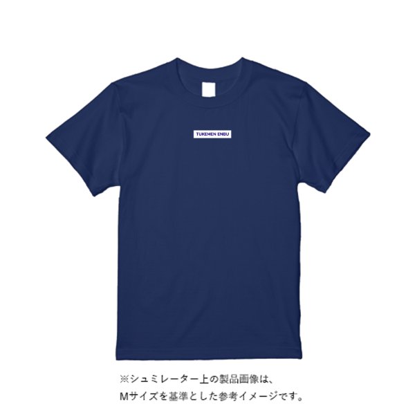6.2オンス プレミアム Tシャツ - タカハマライフアート