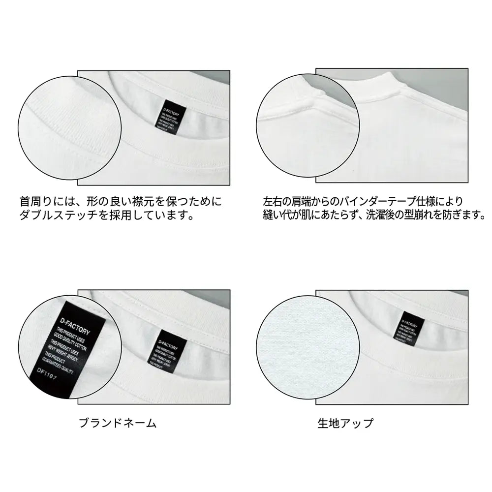 6.6オンス オープンエンドコンフォートTシャツ(ポケット付き)