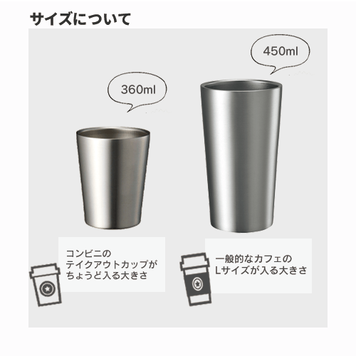 【500個セット】ステンレスサーモタンブラー450ml