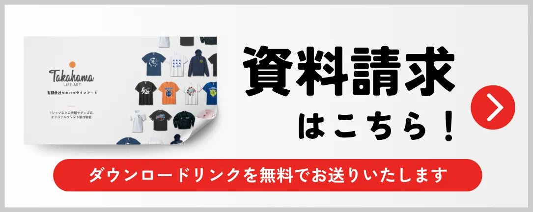 資料請求はこちら 資料請求はこちら