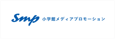 株式会社小学館メディアプロモーション