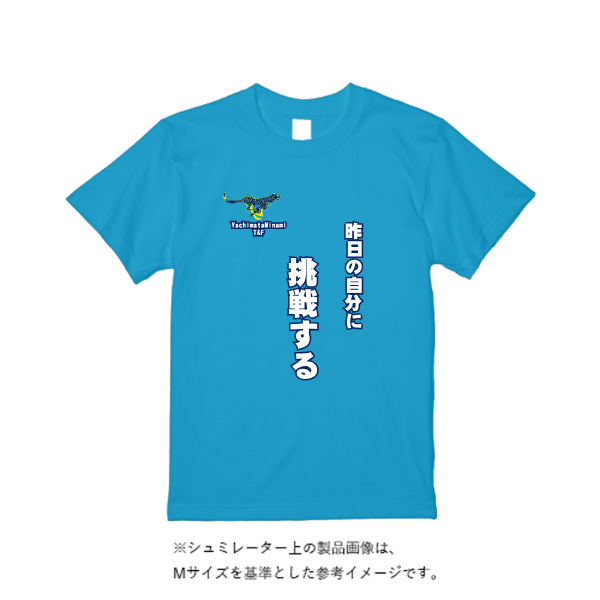 《ドライ素材定番No.1》 4.4オンス ドライ Tシャツ(トレンドカラー)