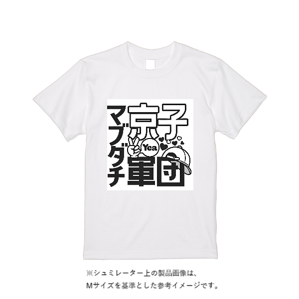 4.0オンス BBT ライトウェイトTシャツ