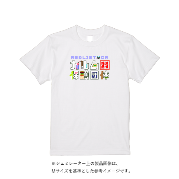 【即日発送】超特急Tシャツ - ホワイト