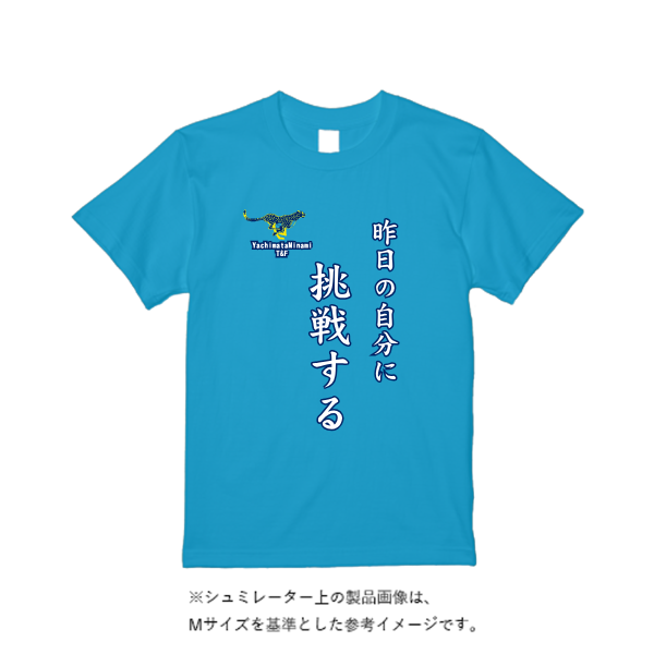 《ドライ素材定番No.1》 4.4オンス ドライ Tシャツ(トレンドカラー)