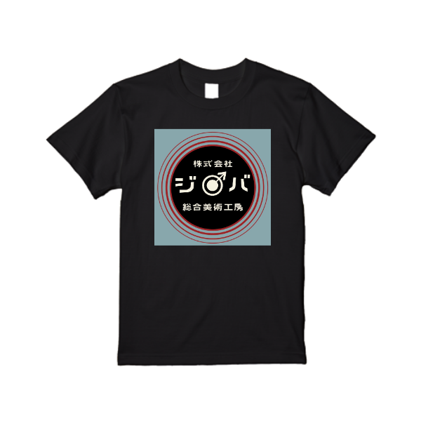 【即日発送】超特急Tシャツ - ブラック