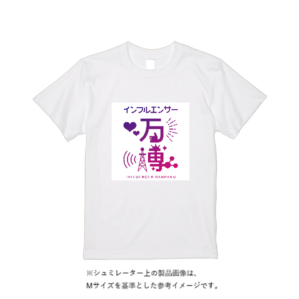 【即日発送】超特急Tシャツ - ホワイト