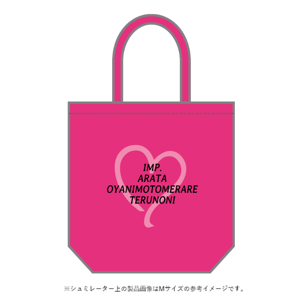 キャンバストート(M~L)