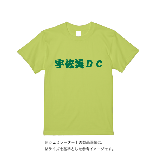《ドライ素材定番No.1》 4.4オンス ドライ Tシャツ(トレンドカラー)