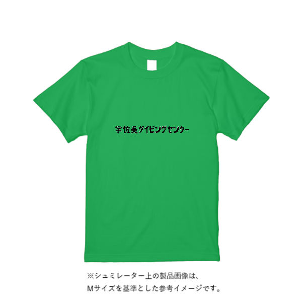 《ドライ素材定番No.1》 4.4オンス ドライ Tシャツ(定番カラー)