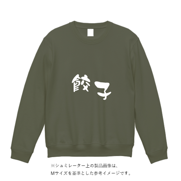 8.0オンス ギルダンヘビーブレンドクルーネック スウェットシャツ