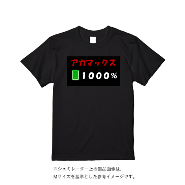 【即日発送】超特急ドライTシャツ