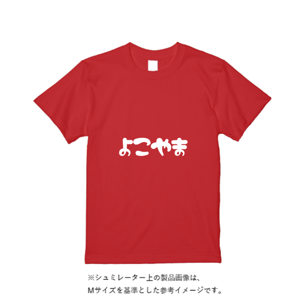 《ドライ素材定番No.1》 4.4オンス ドライ Tシャツ(定番カラー)