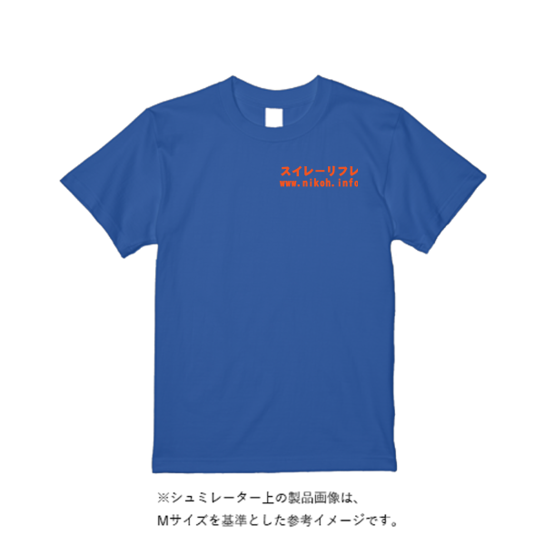 《ドライ素材定番No.1》 4.4オンス ドライ Tシャツ(定番カラー)