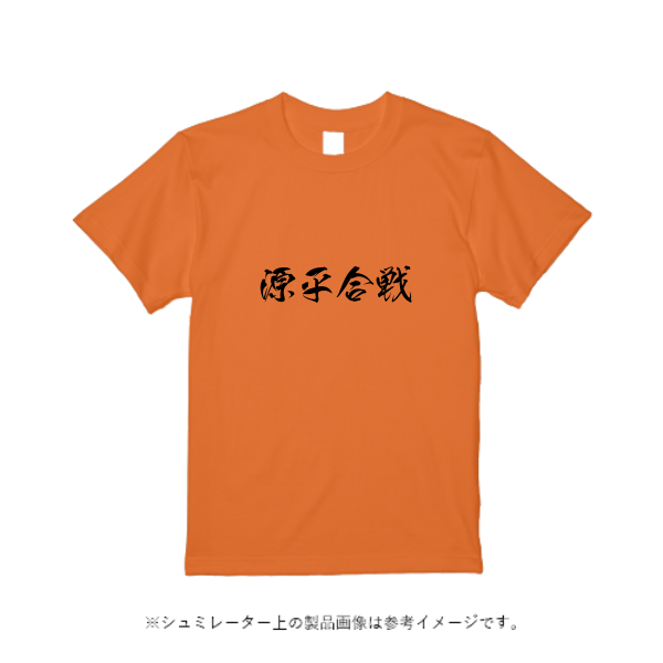 【刺繍】5.6オンス ヘビーウエイトTシャツ