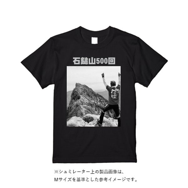 【3営業日発送】特急ドライTシャツ - タカハマライフアート