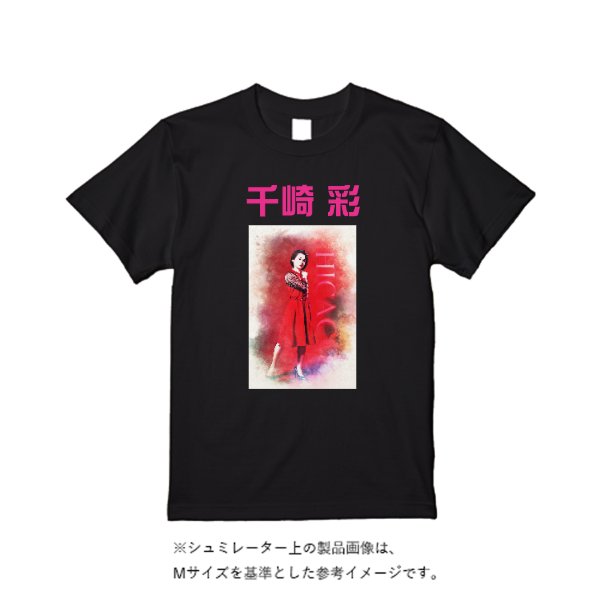 【3営業日発送】特急Tシャツ - タカハマライフアート