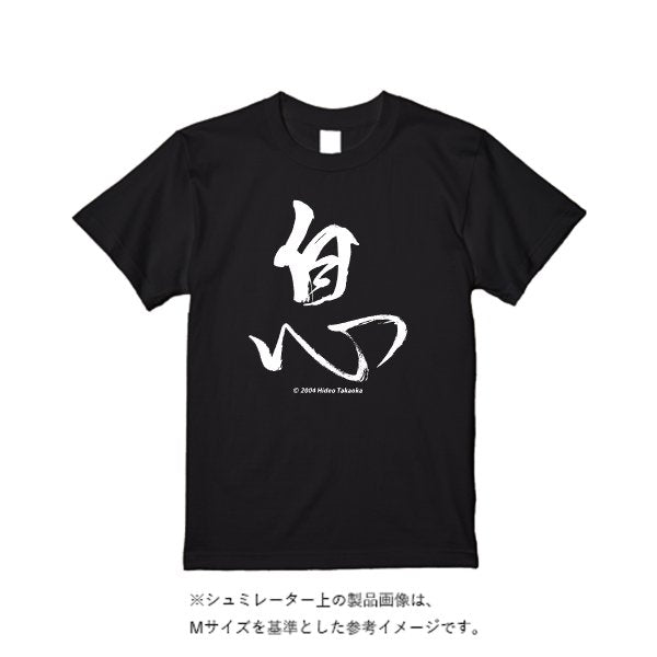 【3営業日発送】特急ドライTシャツ - タカハマライフアート