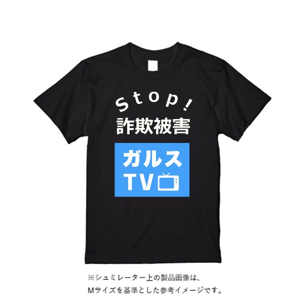 【3営業日発送】特急Tシャツ - タカハマライフアート