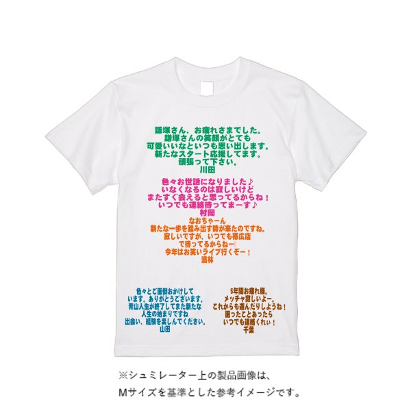 【3営業日発送】特急Tシャツ - タカハマライフアート