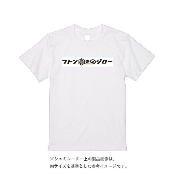 4.6オンスTシャツ - タカハマライフアート