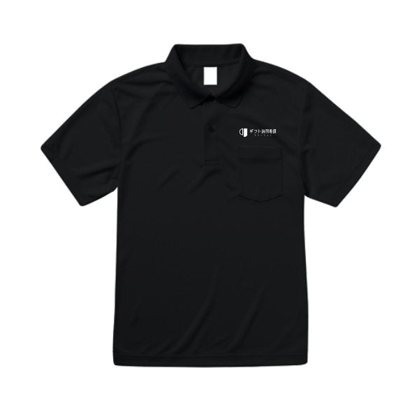 4.7オンス スペシャル ドライ カノコ ポロシャツ(ボタンダウン)(ポケット付)(ローブリード) - タカハマライフアート