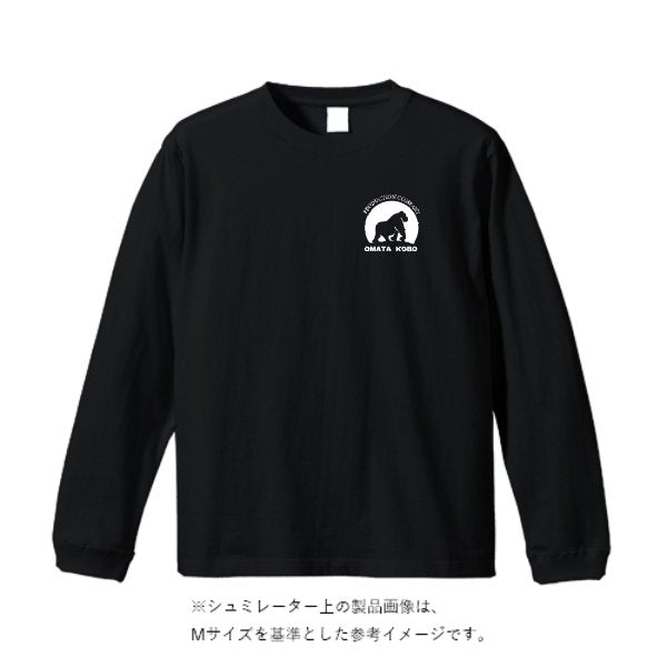 4.7オンス ドライシルキータッチ ロングスリーブ Tシャツ - タカハマライフアート