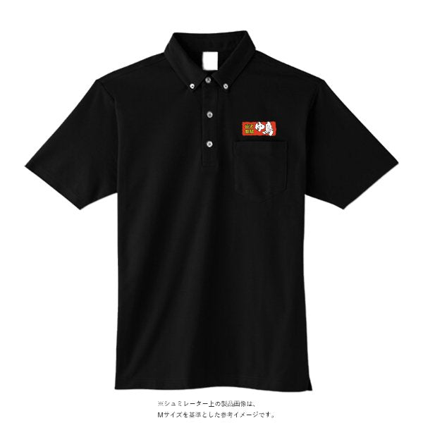 4.9オンス ボタンダウンポロシャツ(ポケット付) - タカハマライフアート