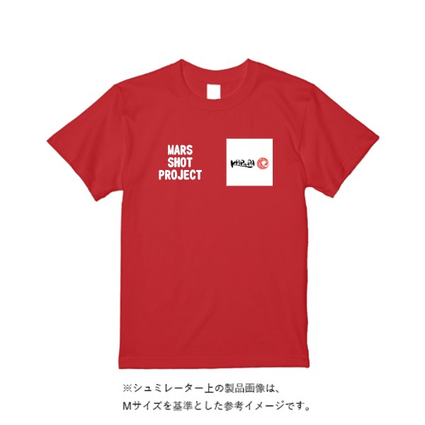【4営業日発送】特急Tシャツ - タカハマライフアート