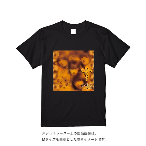 【4営業日発送】特急Tシャツ - タカハマライフアート