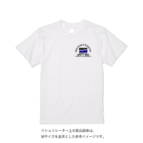 【4営業日発送】特急Tシャツ - タカハマライフアート