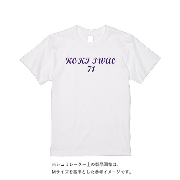 【4営業日発送】特急Tシャツ - タカハマライフアート