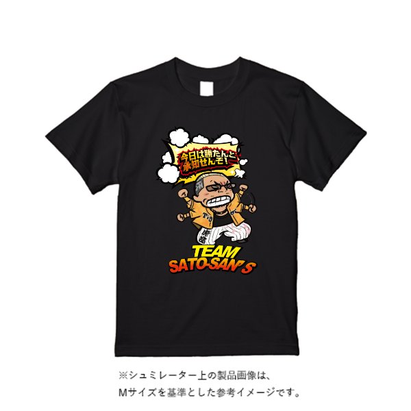 【4営業日発送】特急Tシャツ - タカハマライフアート