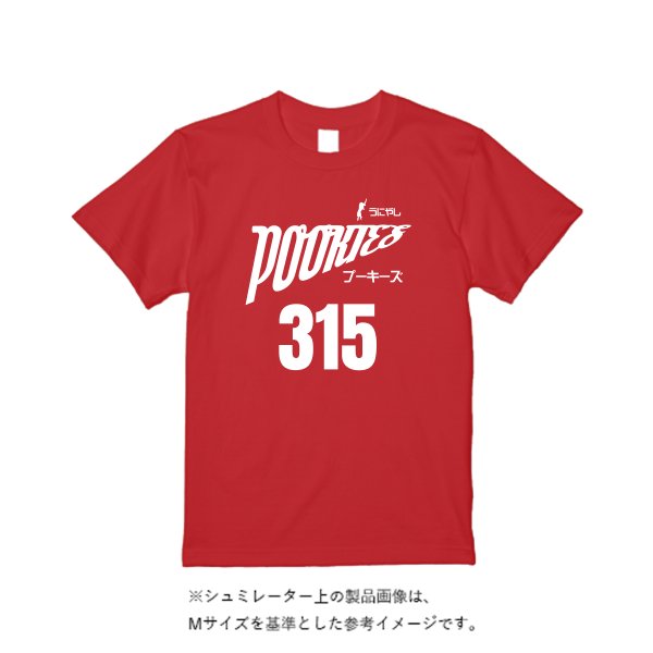 【4営業日発送】特急ドライTシャツ - タカハマライフアート