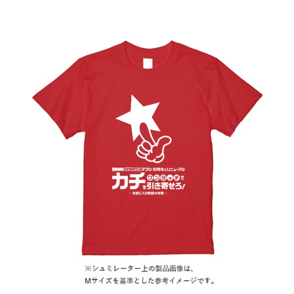 【4営業日発送】特急Tシャツ - タカハマライフアート