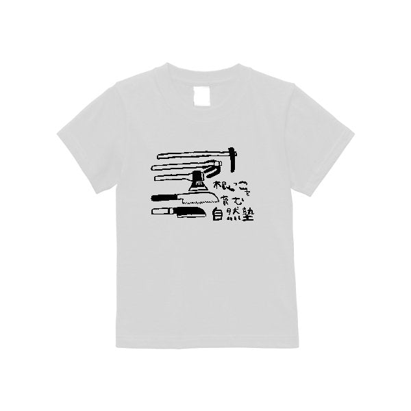 5.6オンス ヘビーウエイトTシャツ(キッズ) - タカハマライフアート