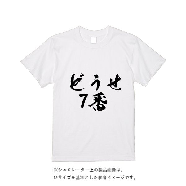 5.6オンス ヘビーウエイトTシャツ - タカハマライフアート