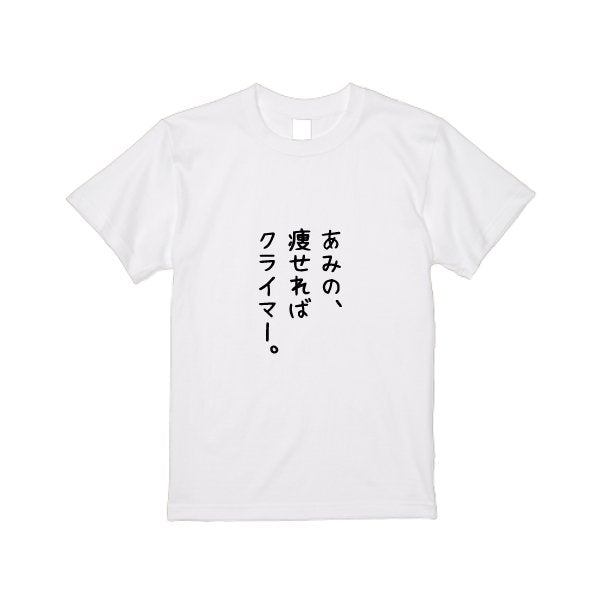 5.6オンス ヘビーウエイトTシャツ - タカハマライフアート