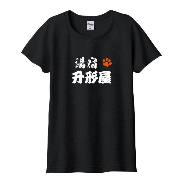 5.6オンス ヘビーウエイトTシャツ(レディース) - タカハマライフアート