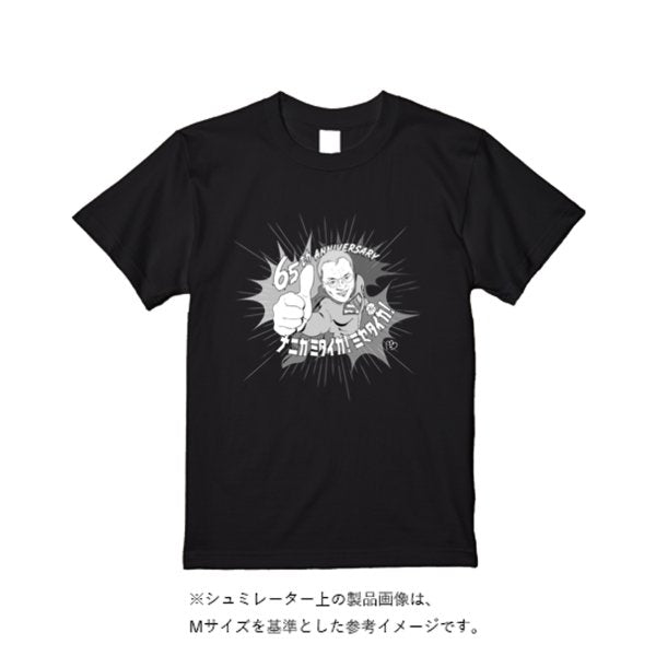 5.6オンス ヘビーウエイトTシャツ - タカハマライフアート