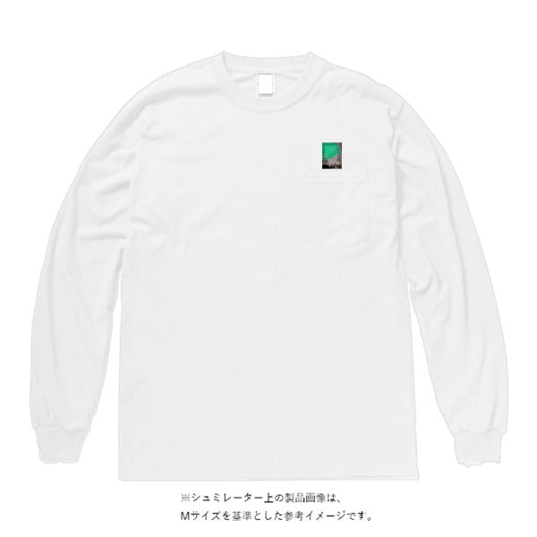 【刺繍】6.0オンス ギルダンウルトラコットン 長袖ポケットTシャツ - タカハマライフアート