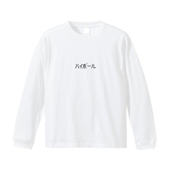 7.4オンス スーパーヘビー長袖Tシャツ(袖リブ有り) - タカハマライフアート