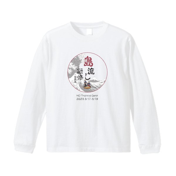 7.4オンス スーパーヘビー長袖Tシャツ(袖リブ有り) - タカハマライフアート
